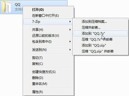 7z解压软件官方下载跟网页单机版传奇,实地评估数据方案&amp;DP_v3.737