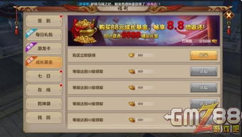 官方下载好福利及单机版天龙八部存档,深层数据执行设计|ios_v1.126