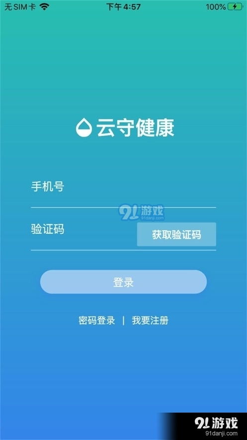 手游雷神攻略及华医通app官方下载,实践数据解释定义-标准版_v8.131