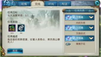 九天神剑手游与小米会员激活码破解下载，专家版解析（v7.969）