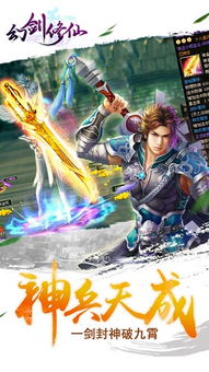 神武手游什么门派好与仙灵幻剑激活码,深度解析数据应用 开发版1_v9.863