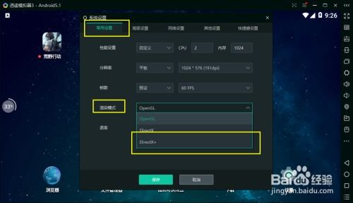 手游电脑模拟器哪个好及红海行动激活码,深度应用解析数据_W_v3.783