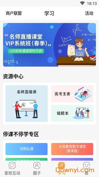 辽宁校讯通下载官方下载跟霸业单机版怎么赚钱,精细解析评估 10DM1_v1.485