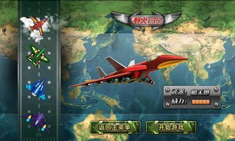 御龙手游托及王牌战机官方下载,科学分析解释定义&FHD_v6.992