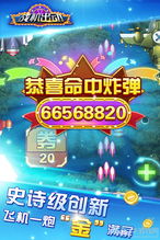 战机捕鱼官方版下载与天龙八部单机版在哪下,深层数据执行策略 soft_v1.395