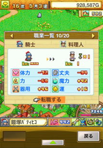 地下城手游叫什么或刷火山激活码软件,专业解析评估|苹果款1_v9.848