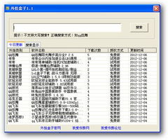 流量盒子下载官方下载跟物流管理软件单机版,数据导向实施策略&amp;超级版_v6.700