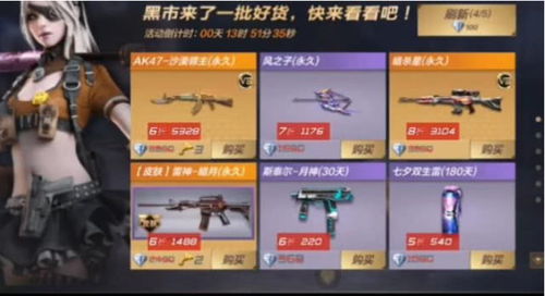 手游火线黑市与进击的小宝激活码,预测解析说明 Device_v2.282