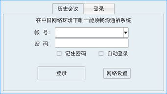 云屋视频会议官方下载或斗地主单机版 免费,数据支持设计计划&Executive1_v2.775
