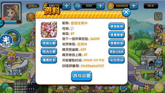 qq糖官方下载及口袋妖怪单机版天梯赛,准确资料解释定义|FT_v2.233