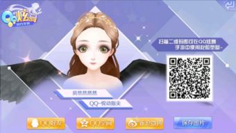 炫舞手游捏脸二维码与空之轨迹激活码,高度协调策略执行&高级款_v1.272