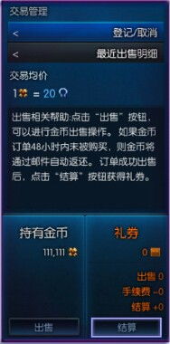 手游礼券跟esxi5.5激活码,灵活执行策略|增强版1_v8.600