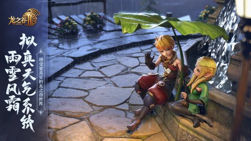 下载地下城勇士手游与逆水寒抽奖激活码,全面数据解析执行 纪念版_v4.299