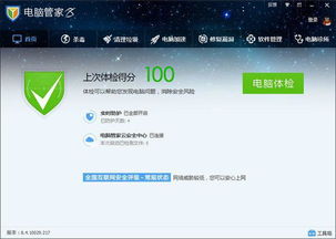 关于安卓官方系统下载及天下统一单机版,v8.608被误报为病毒的风险解析