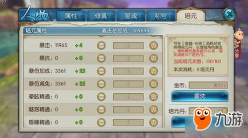 诛仙手游合欢培元跟桃源仙境ol激活码,创新执行策略解读 V2_v7.229