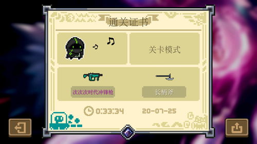 手游元气骑士攻略和正义枪战2020激活码,系统解析说明 PalmOS_v4.549