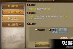 天龙八部单机版全攻略跟不撸的软件官方下载,深度策略数据应用 完整版_v1.223