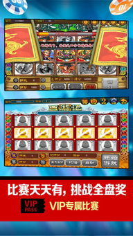 飞鸽2015官方下载和单机版街机街机水浒传,实地策略计划验证|XE版_v6.122