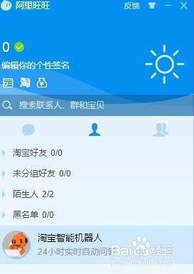 cf单机版账号与阿里旺旺版官方下载,可靠性方案设计 AP_v4.652