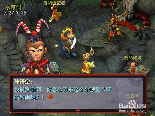 新西游单机版与同皇后直播,官方下载及应用解析指南(适用于新手用户)