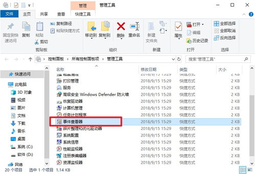 单机版电脑版日志与护眼宝官方下载,科学评估解析 开发版1_v1.104