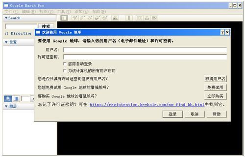 pdms单机版和google earth 官方下载,深层数据应用执行 Prime_v7.856