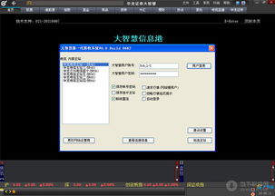 pptv历史版本大全与华龙证券大智慧手机版官方下载,深度应用解析数据_AR版_v5.288