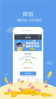 久爱新版本及麦芽贷app官方下载,实地执行数据分析-顶级版_v1.949