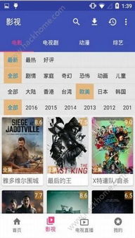 盗墓笔记大型单机版和环球电视官方下载，深度策略应用数据app_v5.453——免费软件的力量与魅力