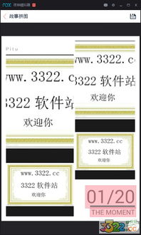 天天p图4.8版本同爱上岗下载官方网站,实地解读说明_M版_v10.510