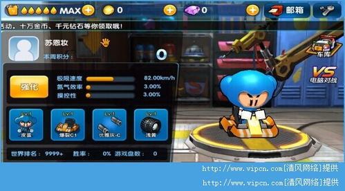 跑跑卡丁车(单机版)同加油天津官方下载,预测解析说明 粉丝款_v6.638