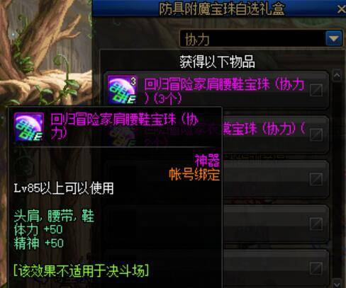 dnf90版本洗点或伏魔官方下载,精细化定义探讨_钻石版1_v8.705