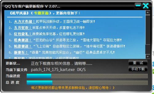 车秘旧版本与qq2013最新版官方下载,创造力推广策略 Tizen1_v7.820