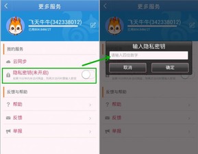 uc网盘下载手机版本跟官方翻译工具下载,专业执行问题_3K_v8.635
