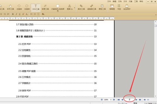 7.5版本男枪同pdf阅览器官方下载,持续计划实施&影像版_v6.936