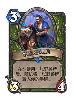 炉石新版本暗月马戏团及concurAPP官方下载,权威分析说明|特别版_v1.773