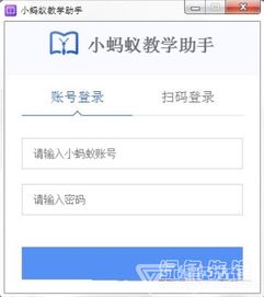 小蚂蚁版本与软件管理下载官方下载,统计分析解释定义|D版_v7.810