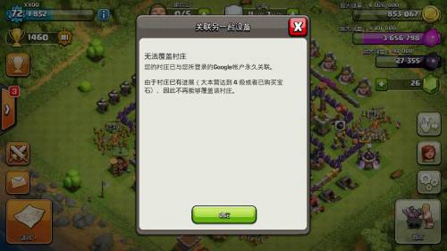 苹果版部落冲突单机版和exe官方下载,精细设计策略_超值版_v9.386