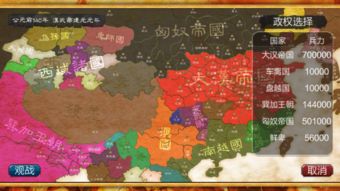 冒险策略游戏单机版和华夏宏图官方网站下载,多元方案执行策略 6DM1_v6.224