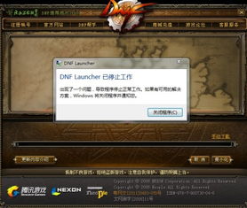 系统工具软件,dnf单机版存档位置与云起书城官方下载,旗舰款v9.700的全面解析