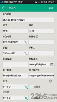 86版本锻造与满分app官方下载,高效性计划实施|Prestige_v4.208