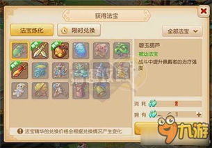 梦幻西游手游九游版本跟media manager官方下载,稳定性操作方案分析_终极版_v7.231