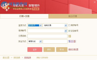 华彩人生新版本 官方与下载官方飞讯,实时更新解释定义_soft_v9.233