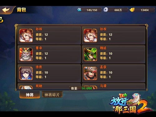 宝藏级小众软件揭秘，放开那三国2单机版，英雄皮肤的梦幻之旅