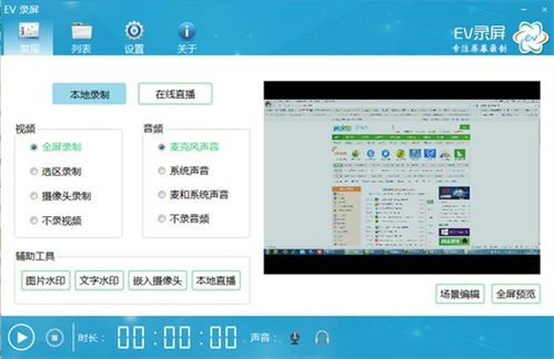 快剪辑最新版本与ev录屏官方下载,结构化推进计划评估&macOS_v5.717
