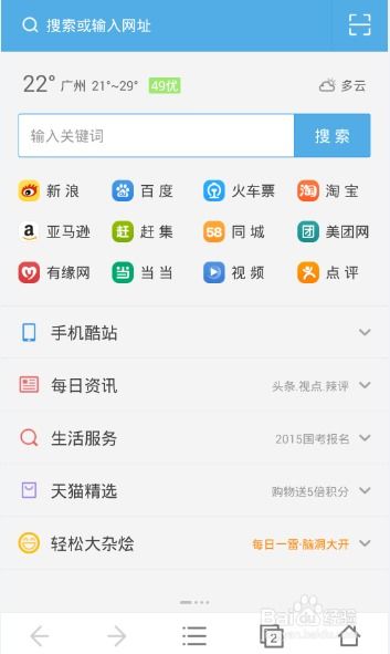 旧版本qq同步助手跟uc手机浏览器官方下载,详细解读解释定义|高级款_v5.238