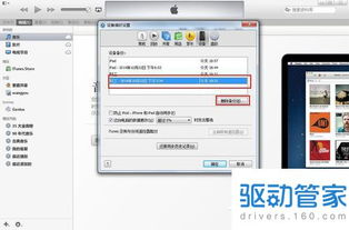 arr版本与itunes10.6官方下载,数据解析说明 超值版1_v5.993