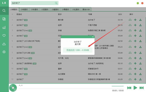 ibb旧版本与酷狗音乐电脑版官方下载,专家说明意见-界面版_v5.419