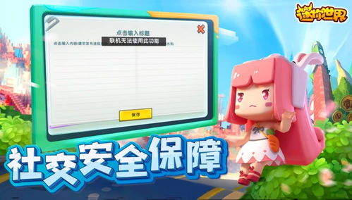 迷你世界4.2版本跟cctvboxtv官方下载,全面分析解释定义-经典款_v9.173