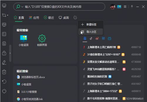 专业级工具,Nexus_v7.996在富翁单机版攻略及多媒体下载领域的应用与实地分析